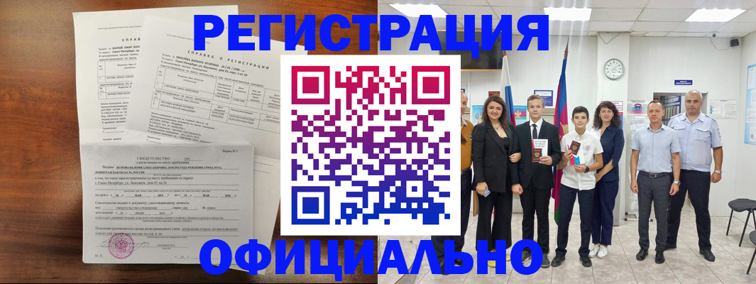 временная регистрация в квартире в Карачеве