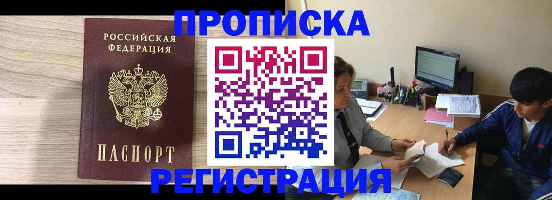 прописка для военкомата в Карачеве
