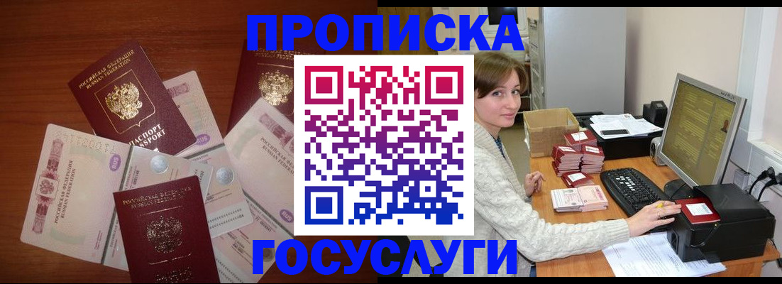 миграционный учет в Карачеве