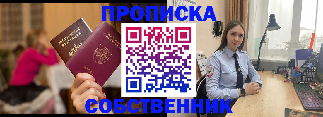 временная регистрация для школы в Карачеве