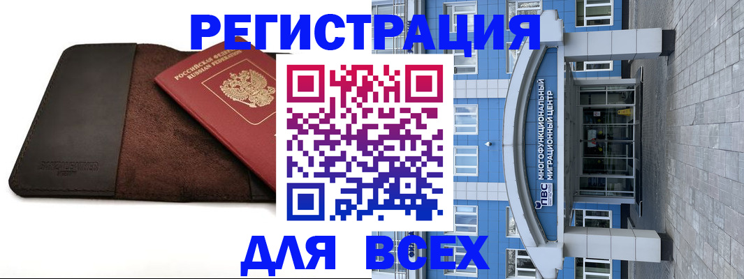 прописка штамп в Карачеве