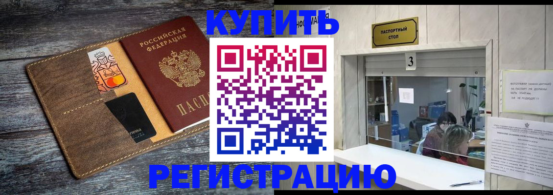 временная регистрация гарантия в Карачеве