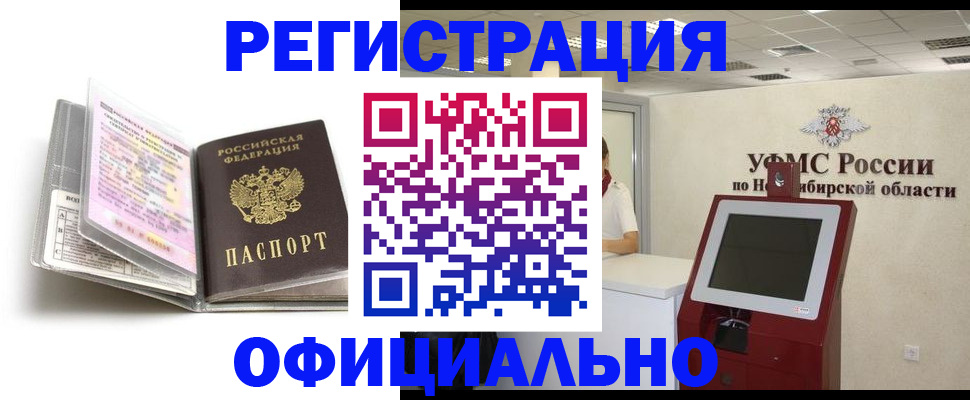 временная регистрация поиск в Карачеве